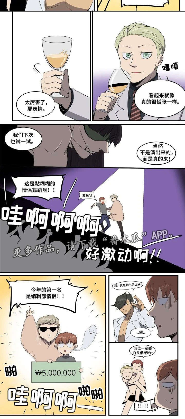 第8章：情侣舞蹈