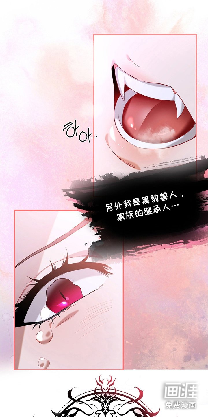 第1章：意外