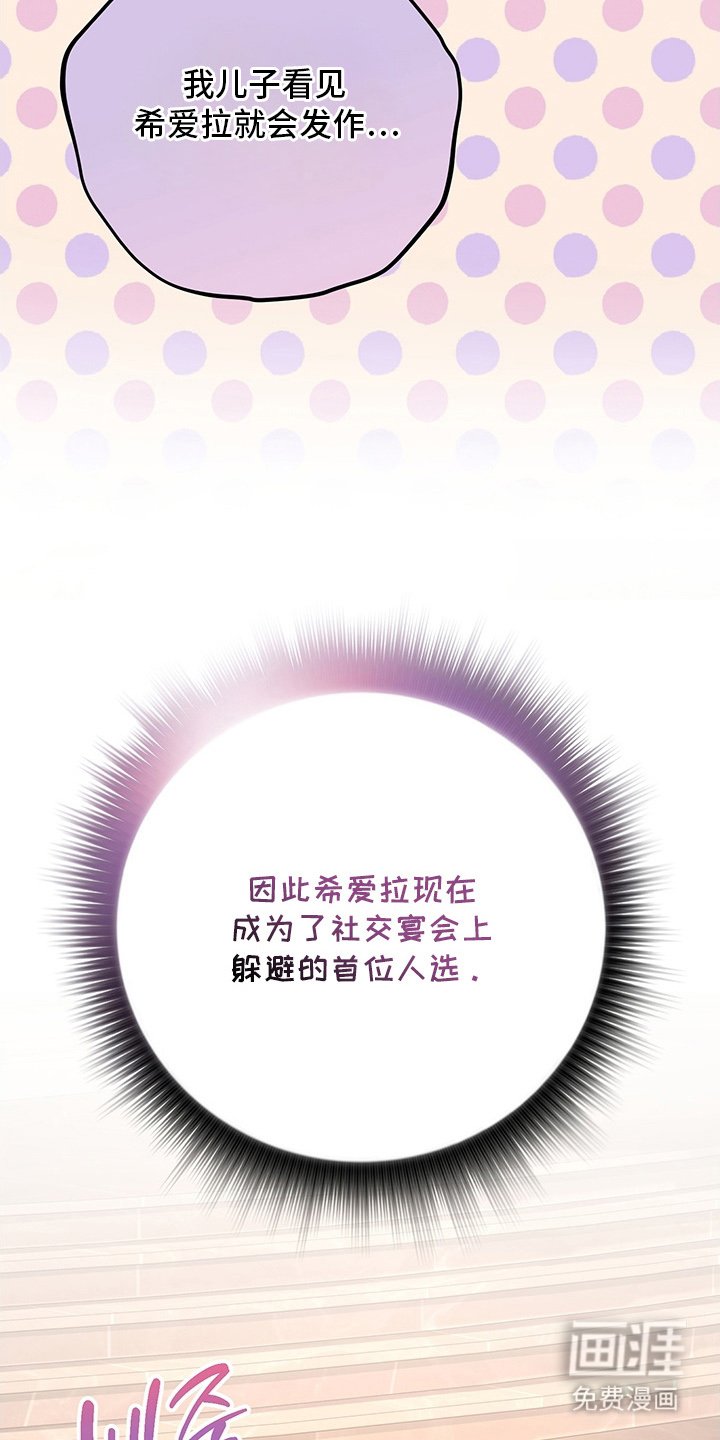 第1章：意外