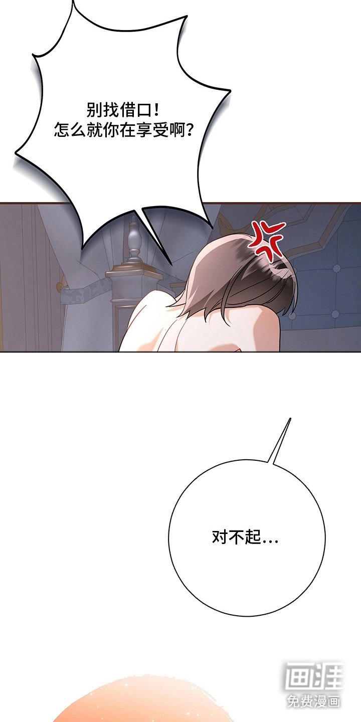 第11章：不害臊的兔子