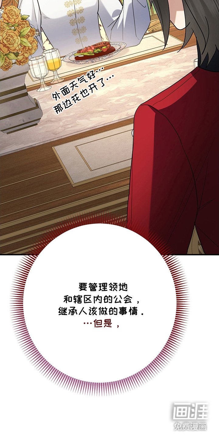 第14章：良心不安