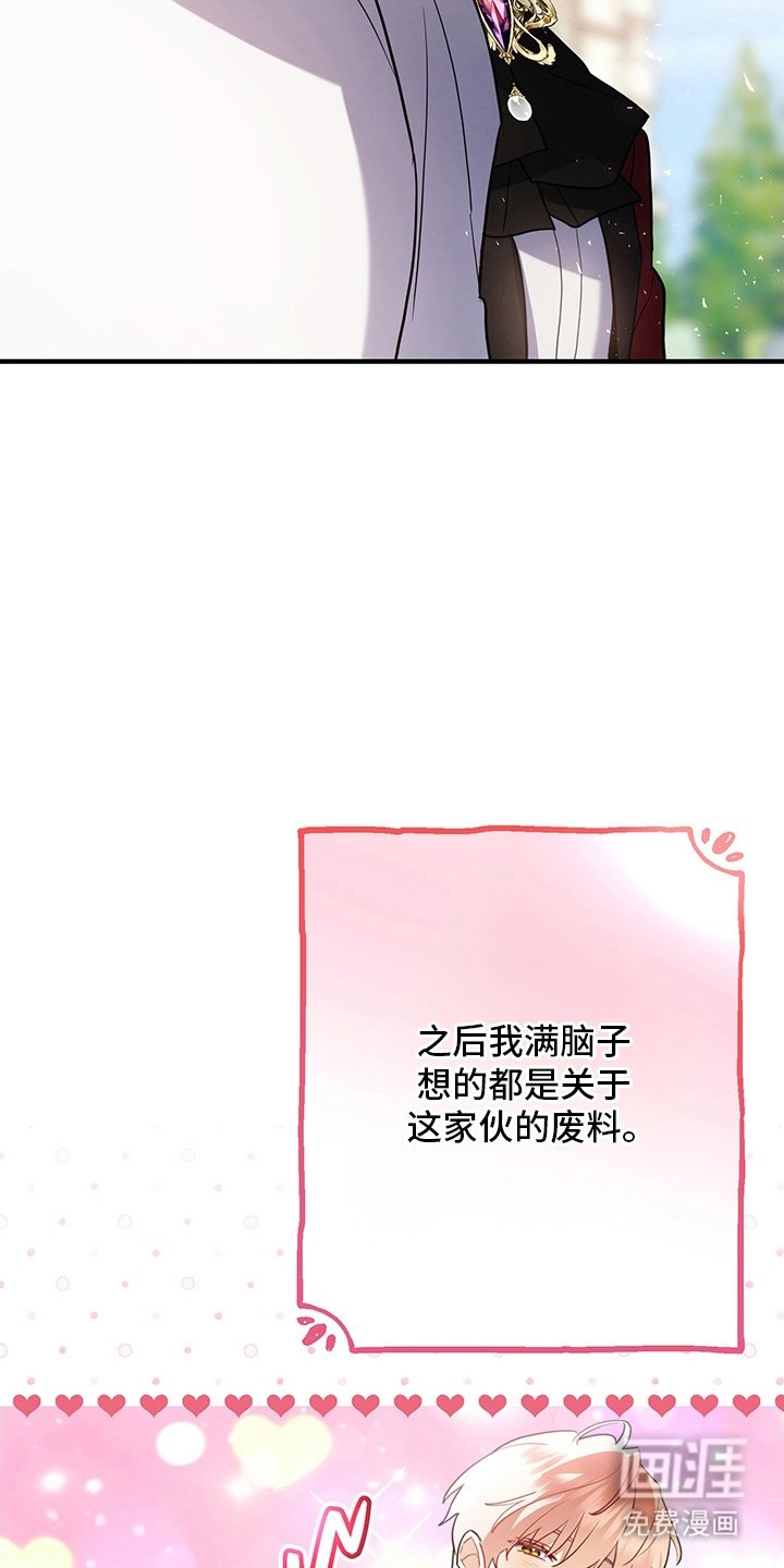 第14章：良心不安