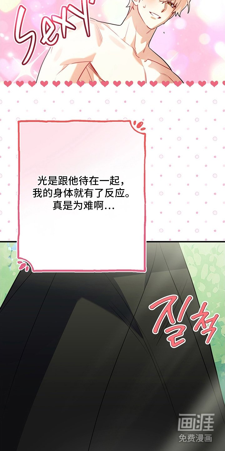 第14章：良心不安