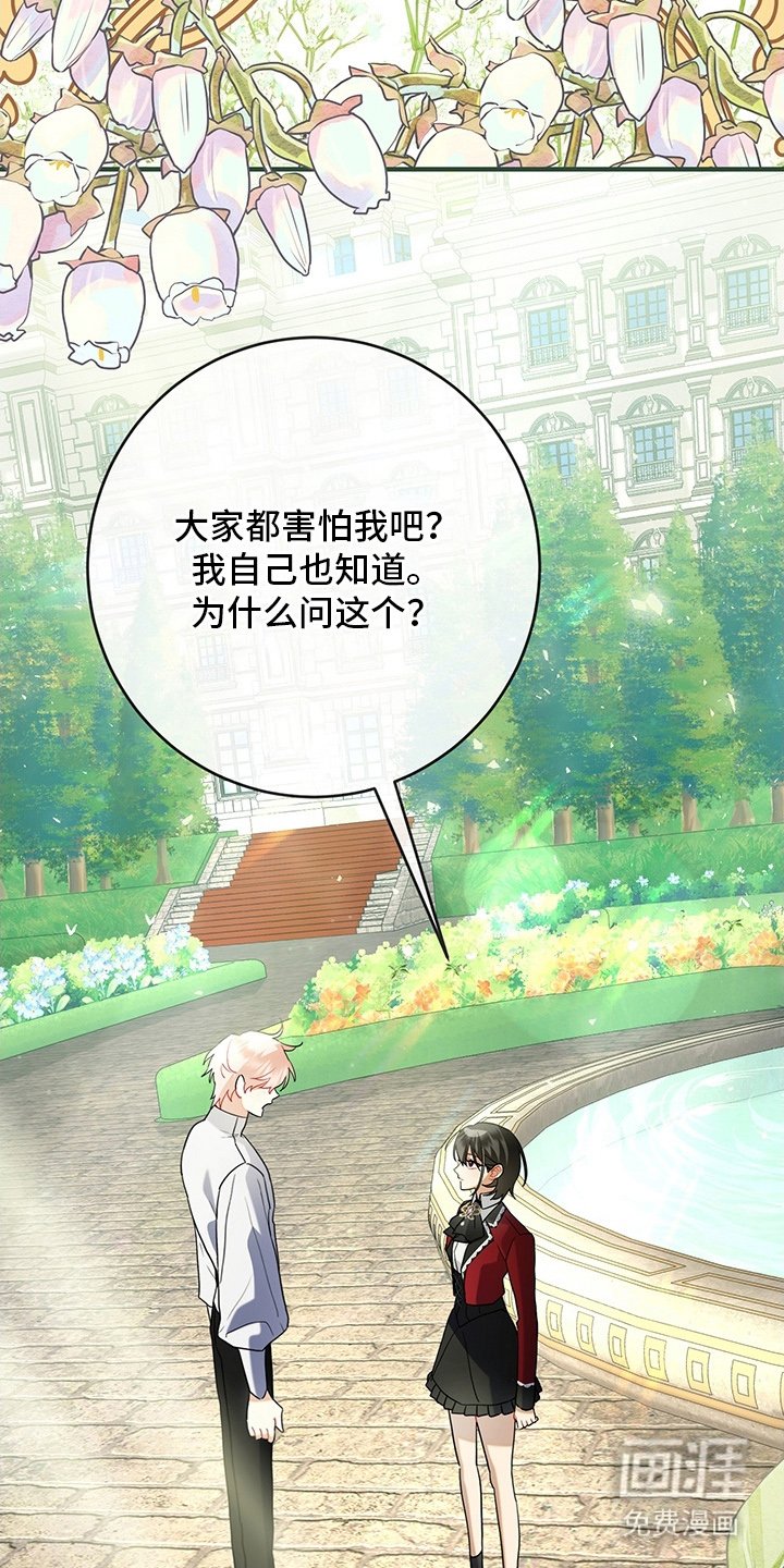 第14章：良心不安