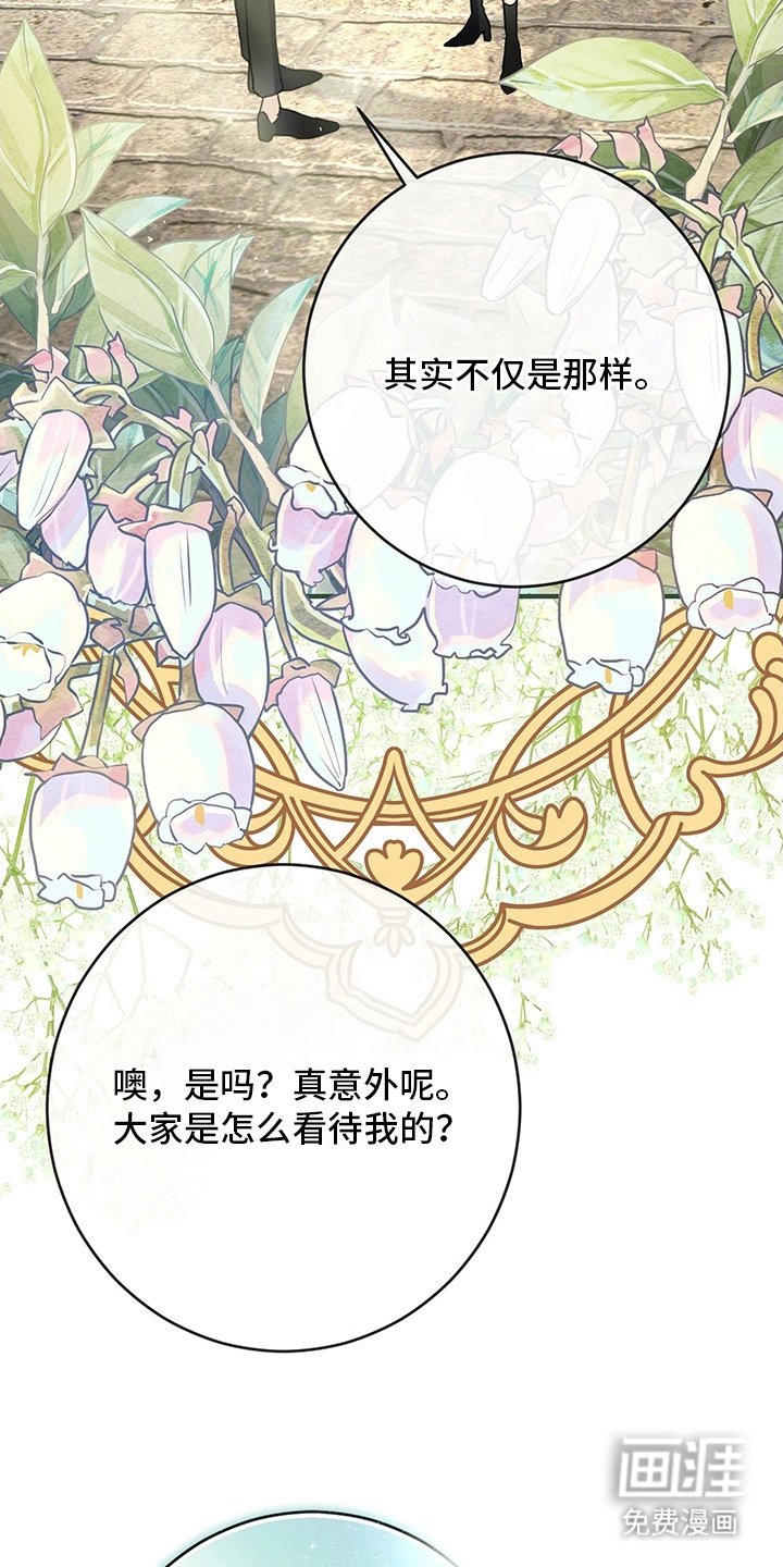 第14章：良心不安