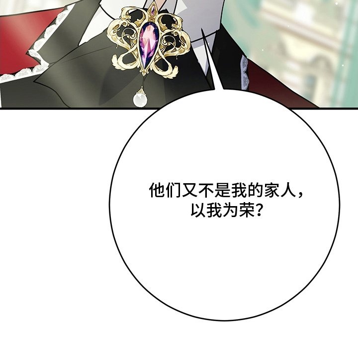 第14章：良心不安