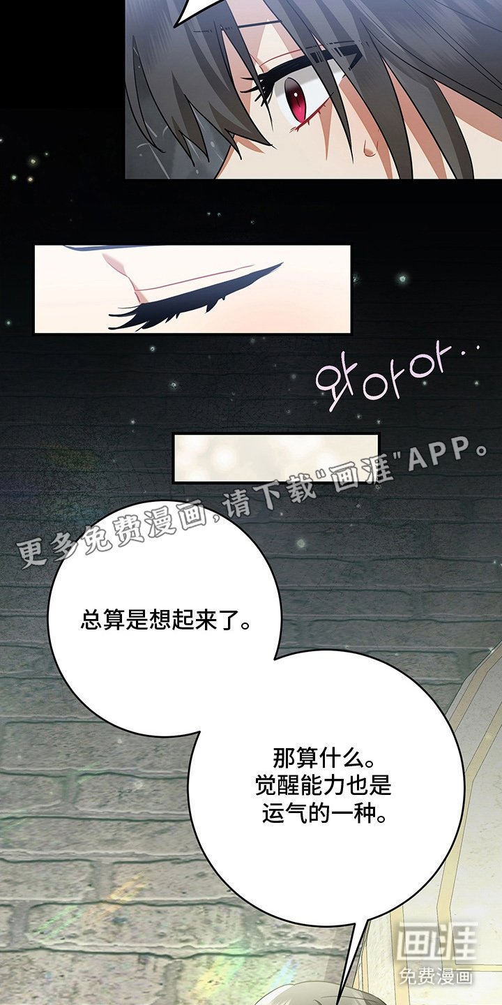 第16章：毫无索取