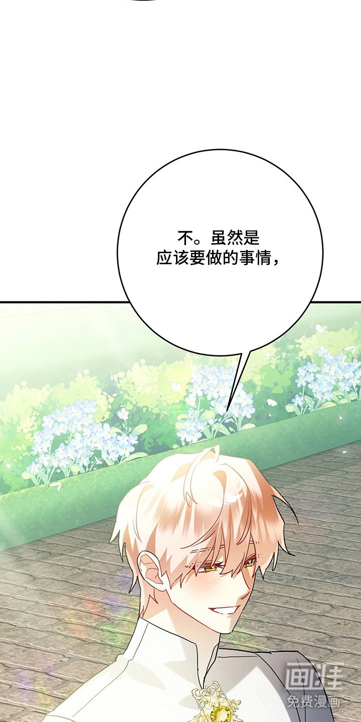 第16章：毫无索取