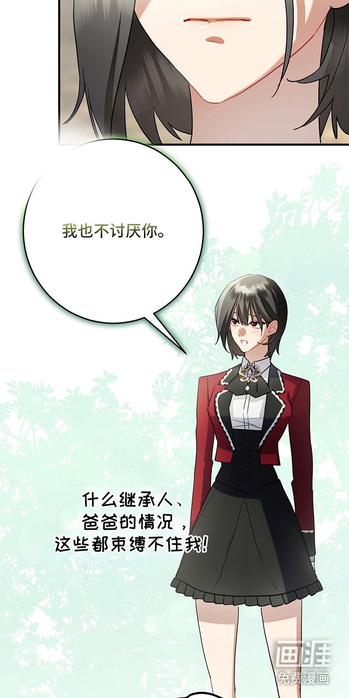第16章：毫无索取