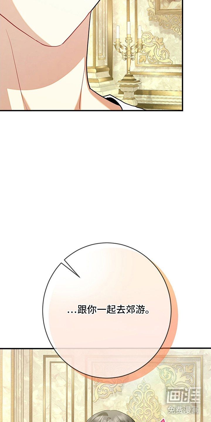 第17章：郊游