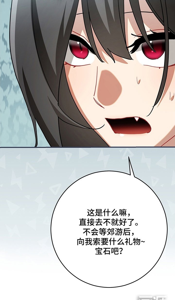 第17章：郊游