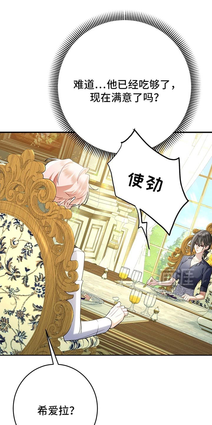 第19章：可以分房睡吗？