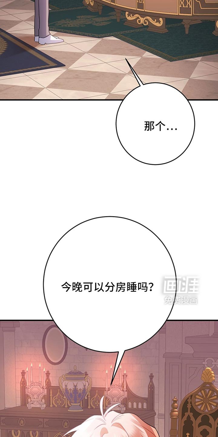第19章：可以分房睡吗？