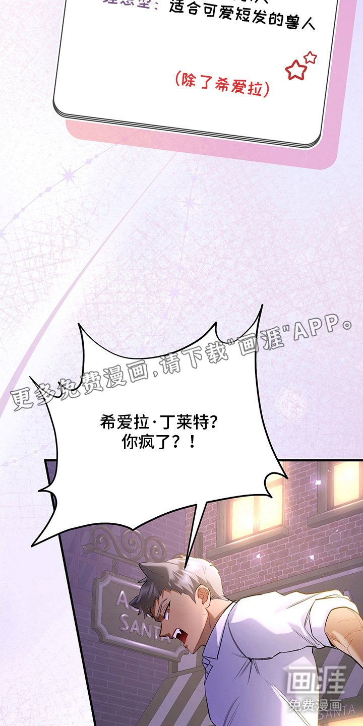 第2章：避不开的婚事