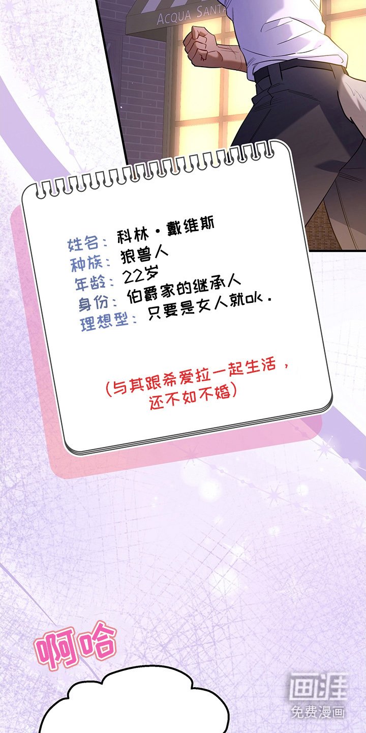 第2章：避不开的婚事