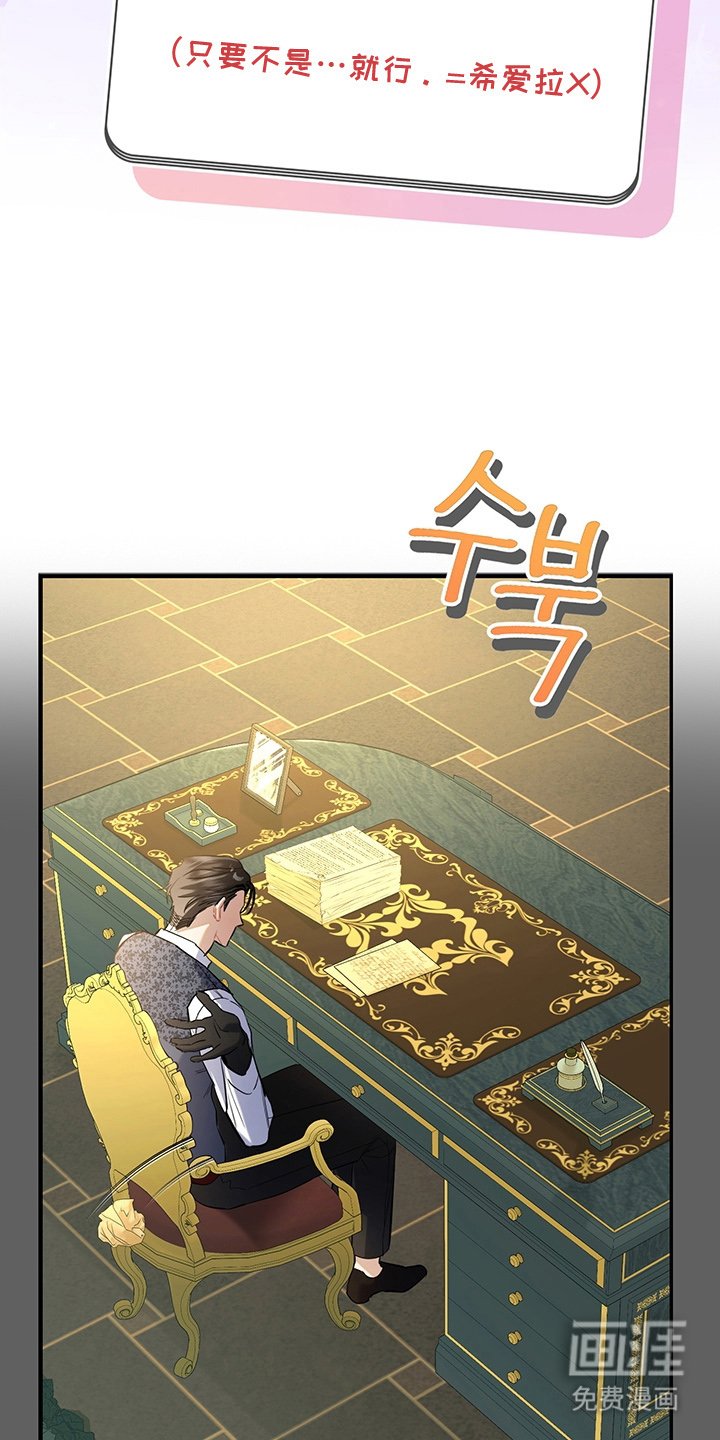 第2章：避不开的婚事