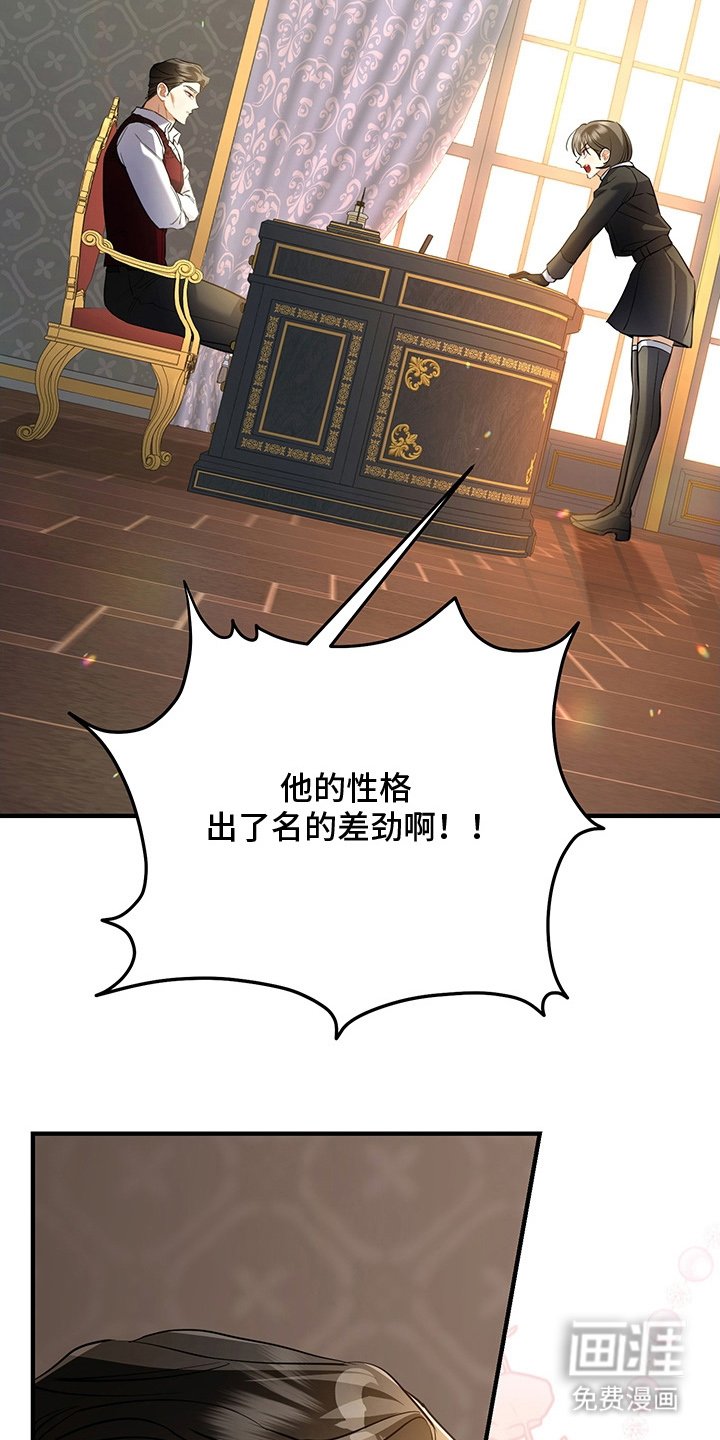 第2章：避不开的婚事