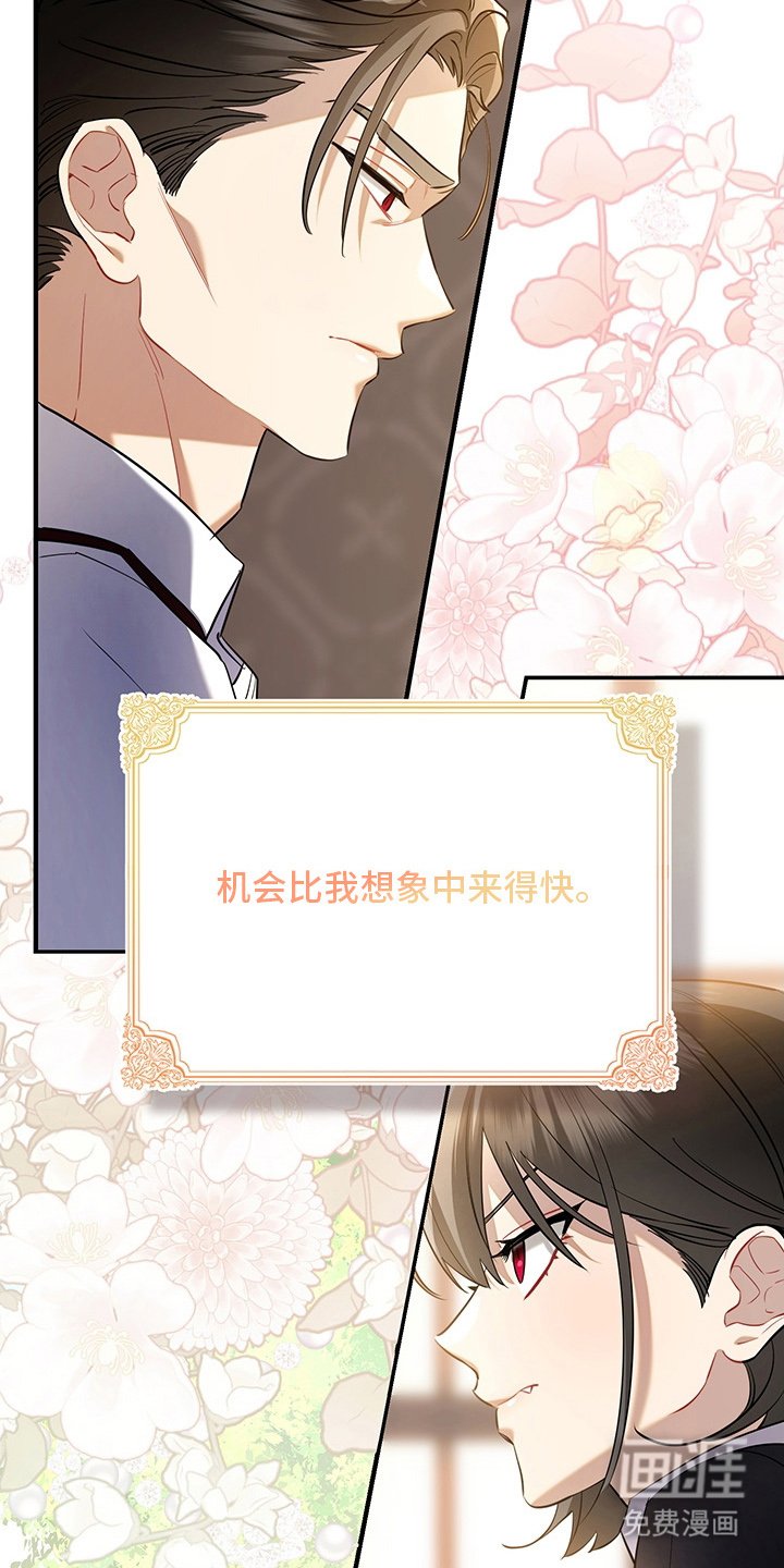 第2章：避不开的婚事