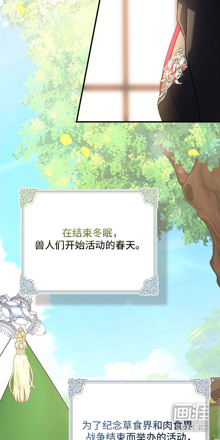 第2章：避不开的婚事