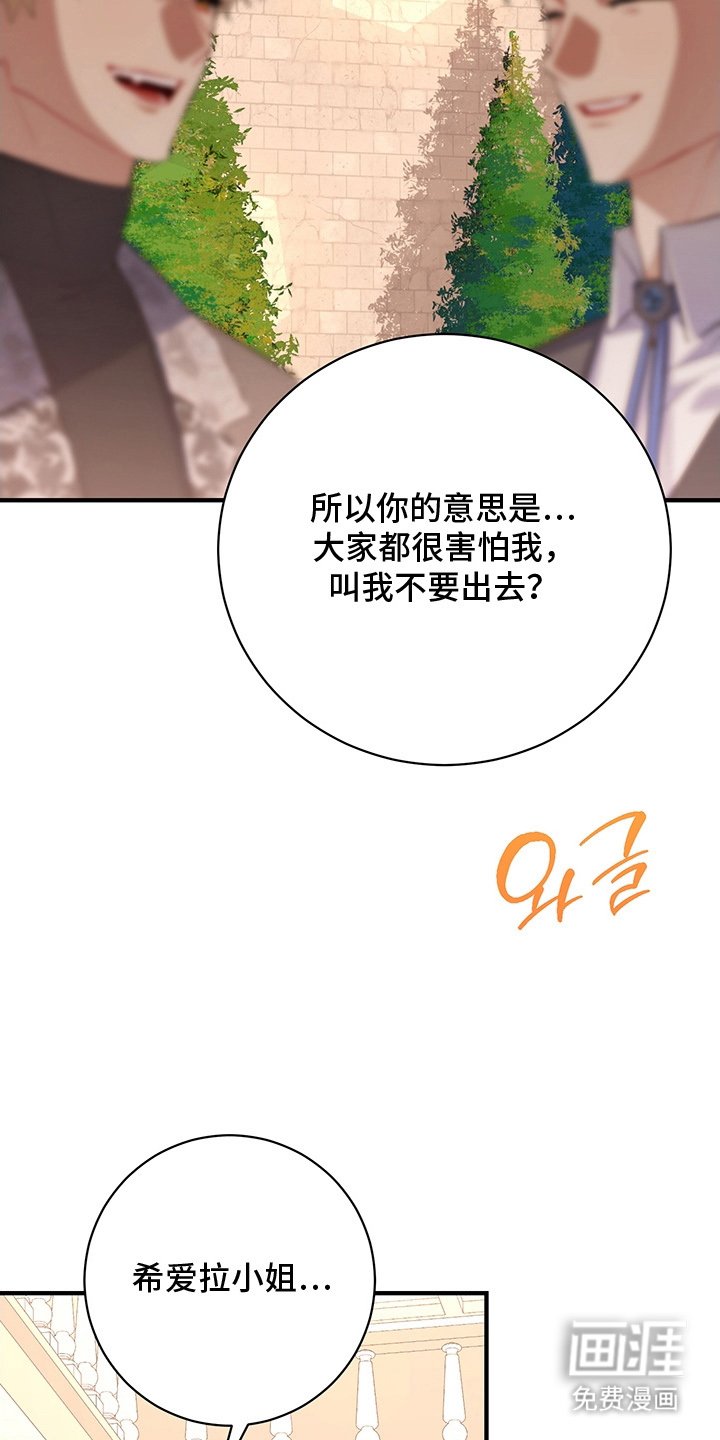 第2章：避不开的婚事