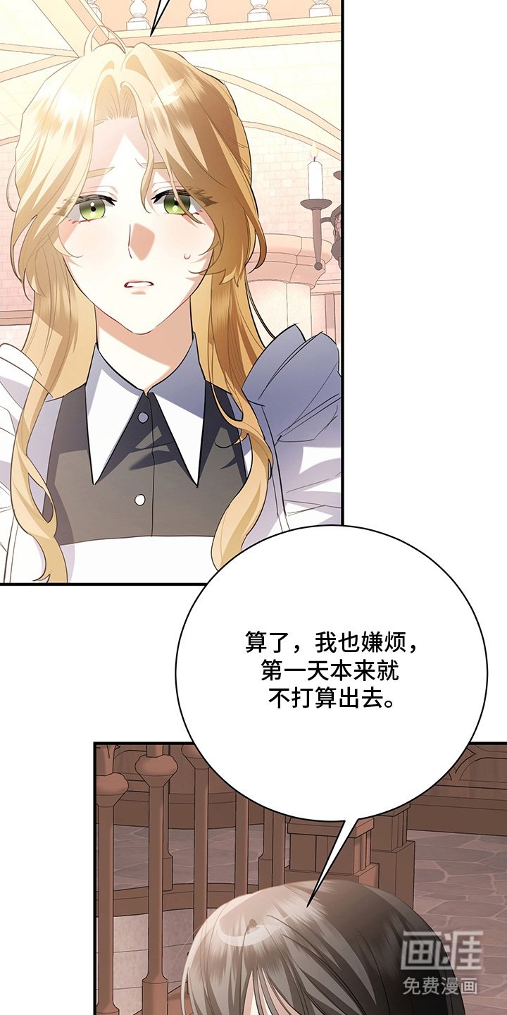第2章：避不开的婚事