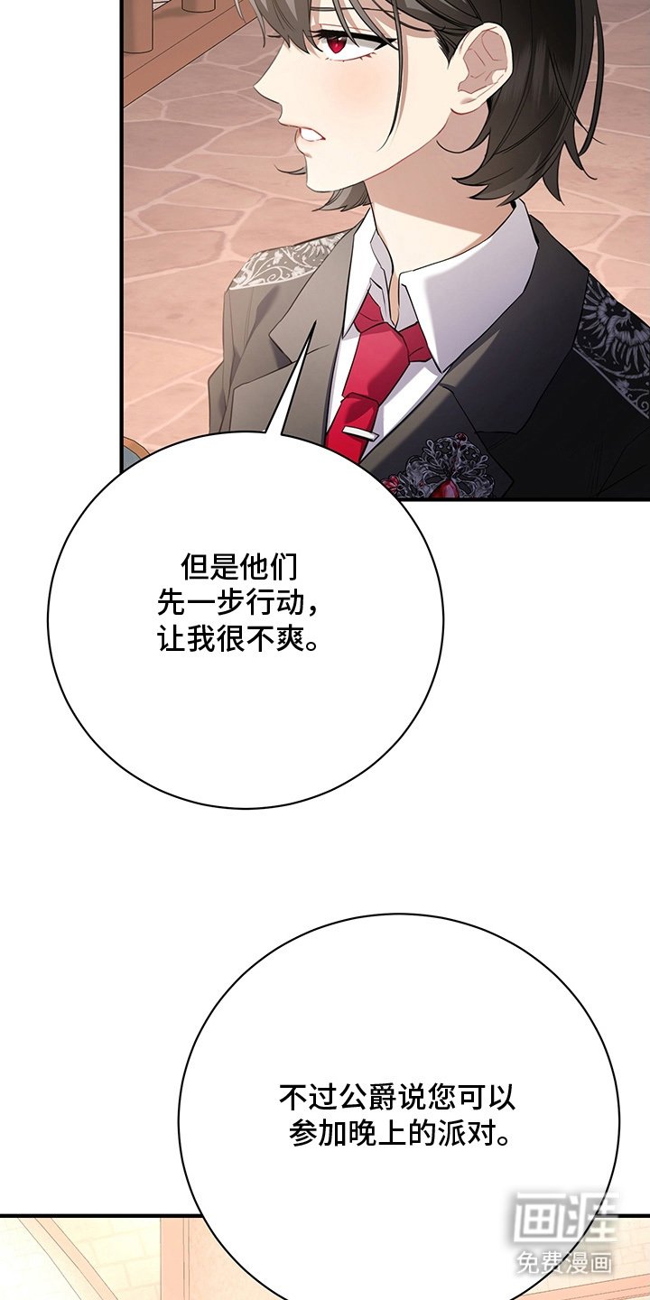 第2章：避不开的婚事