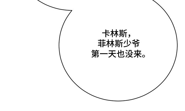 第2章：避不开的婚事