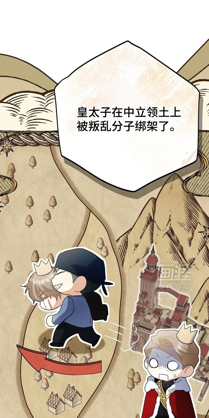 第21章：很紧急的事情