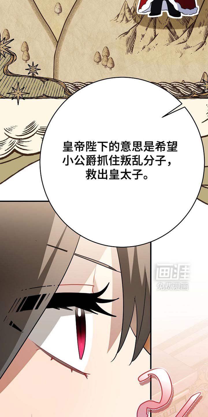 第21章：很紧急的事情