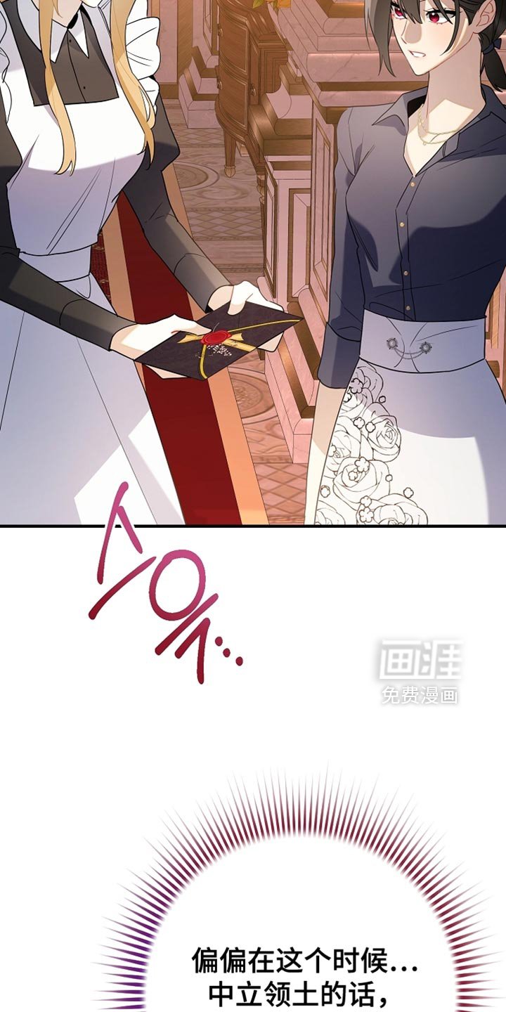 第21章：很紧急的事情