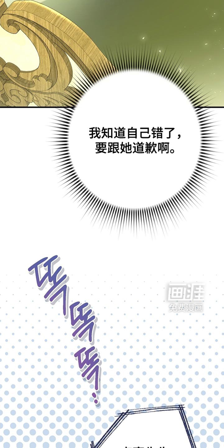 第22章：不能让他对我失望
