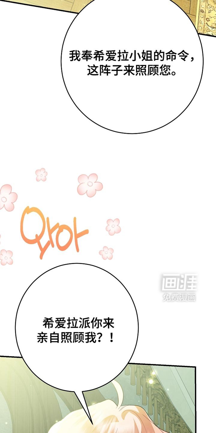 第22章：不能让他对我失望