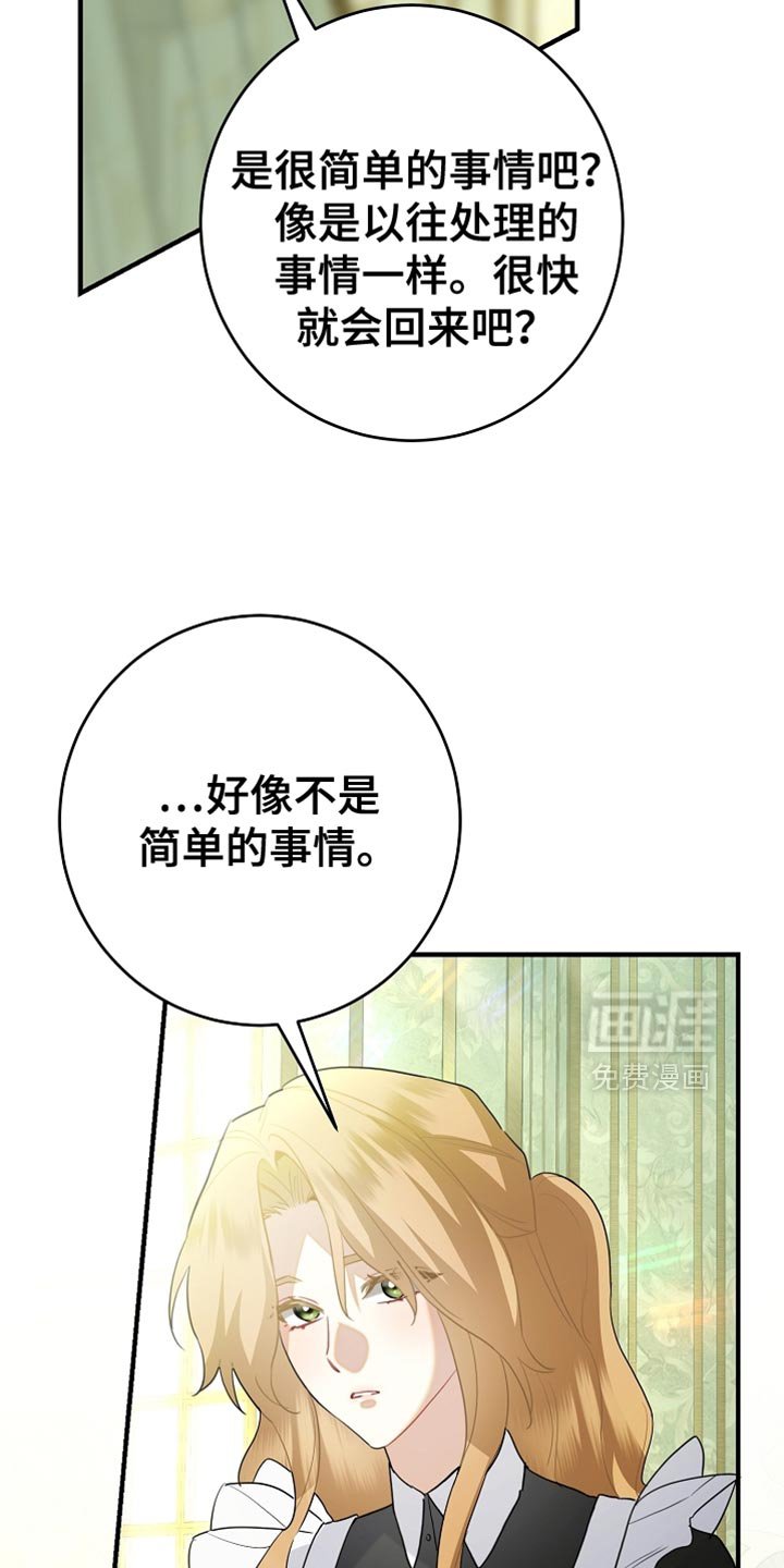 第22章：不能让他对我失望
