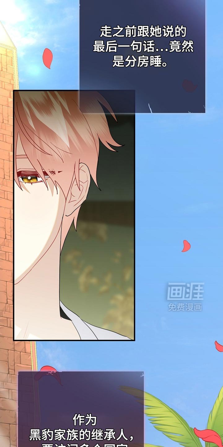 第22章：不能让他对我失望