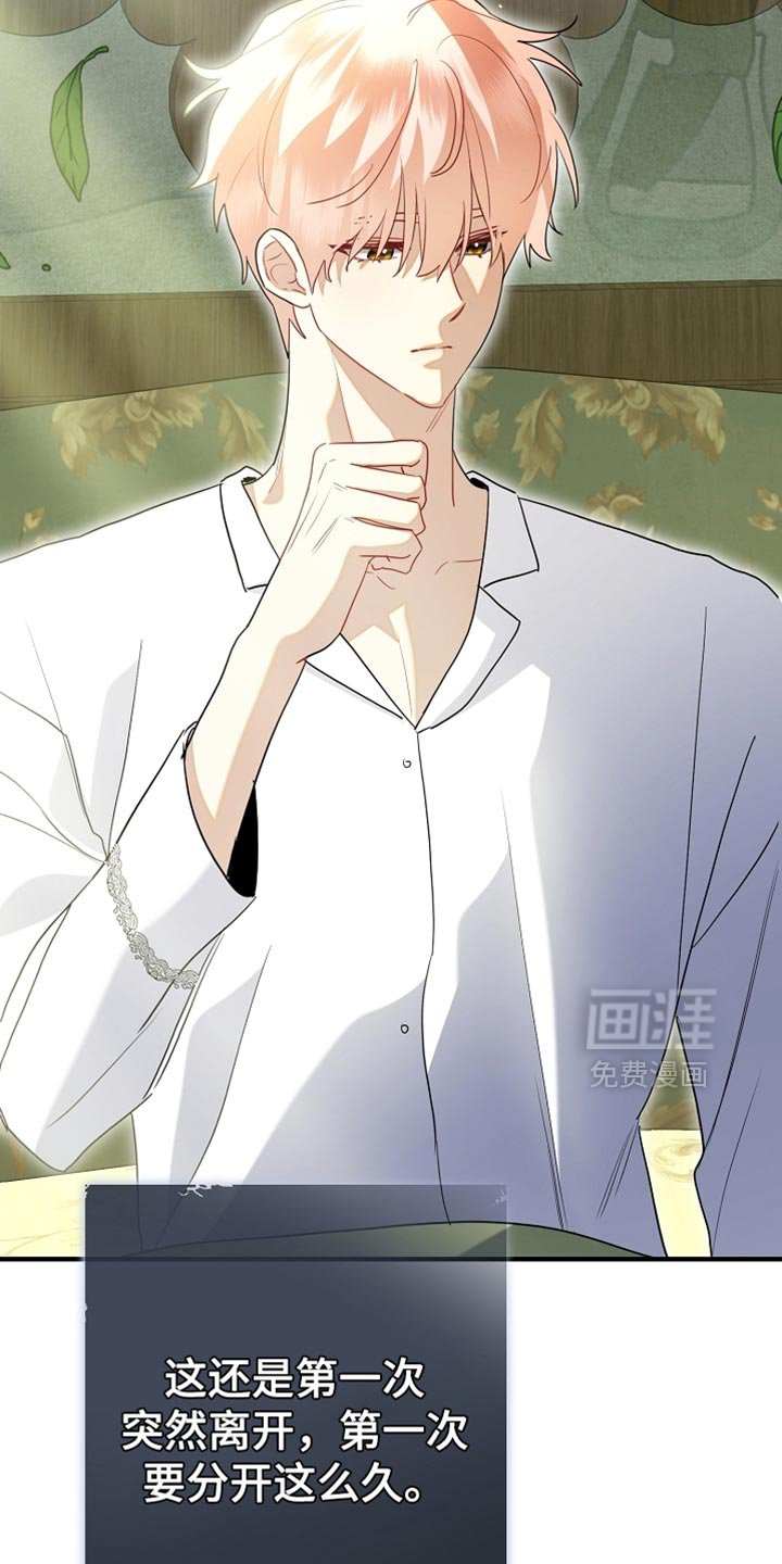 第22章：不能让他对我失望