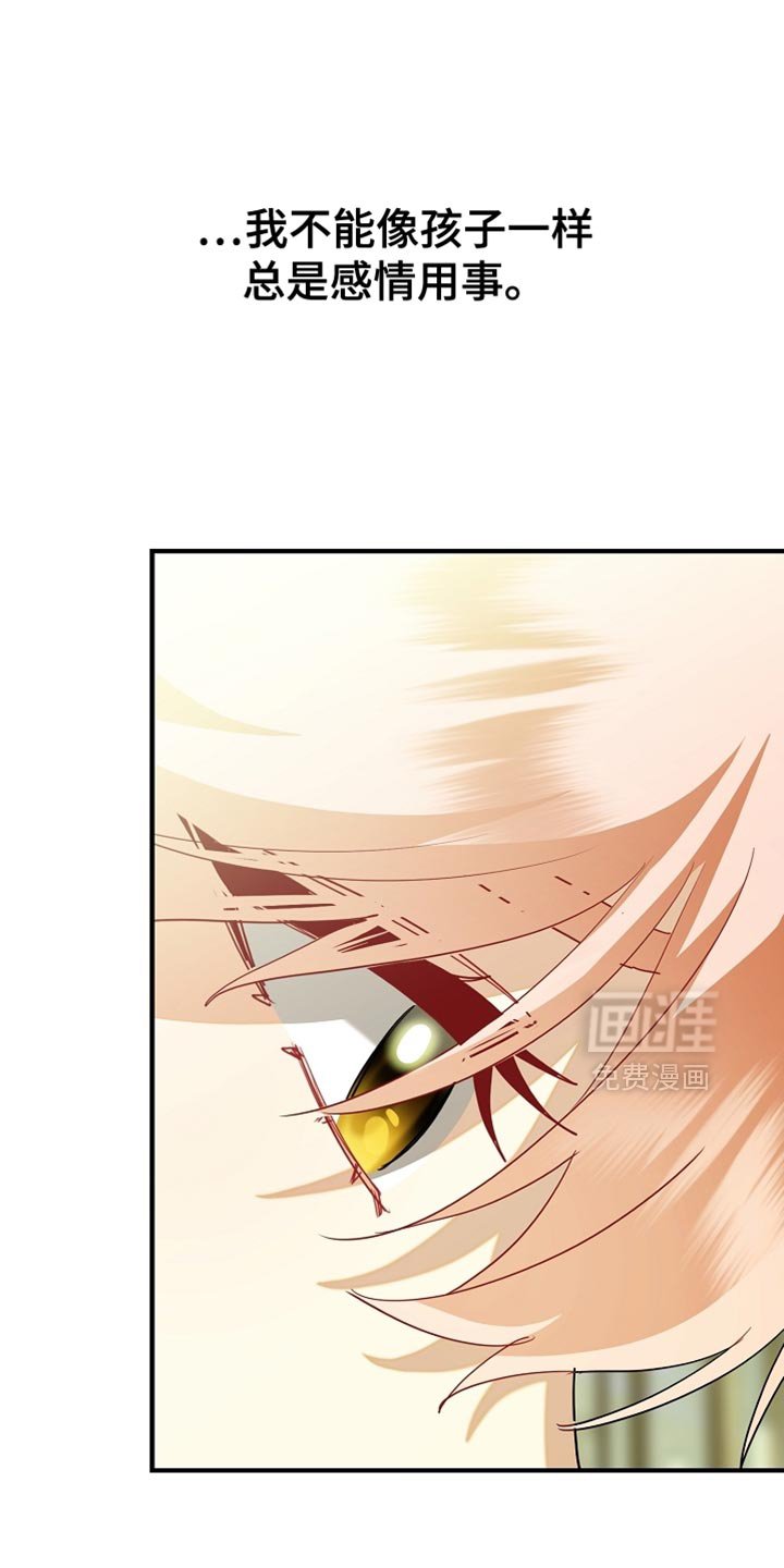 第22章：不能让他对我失望