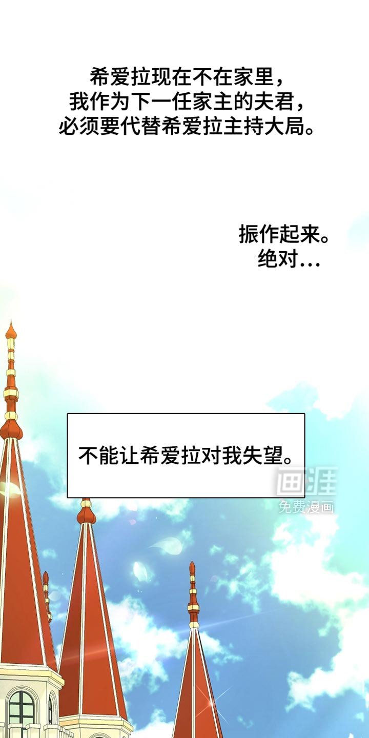 第22章：不能让他对我失望