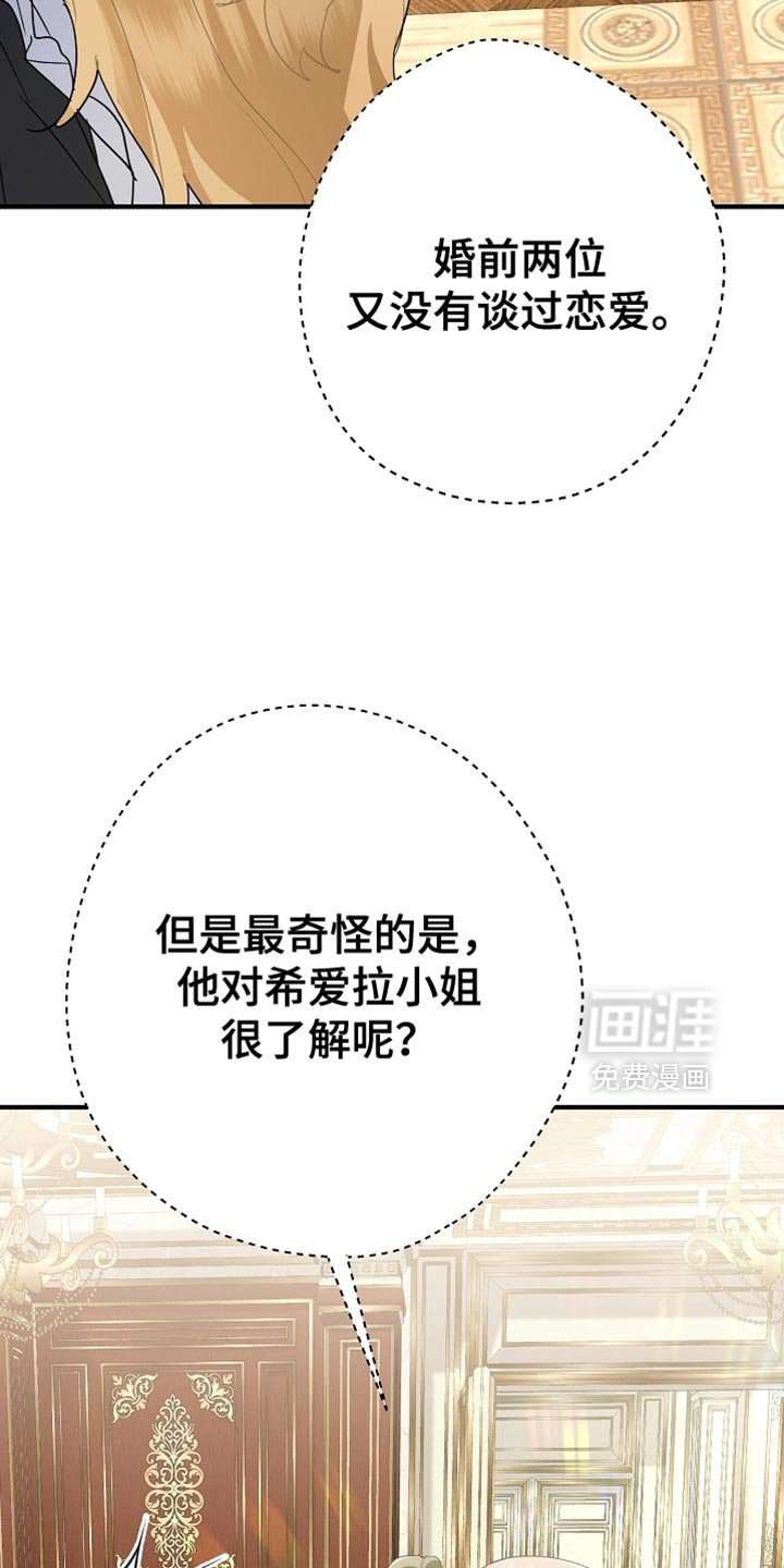 第23章：真是担心呢