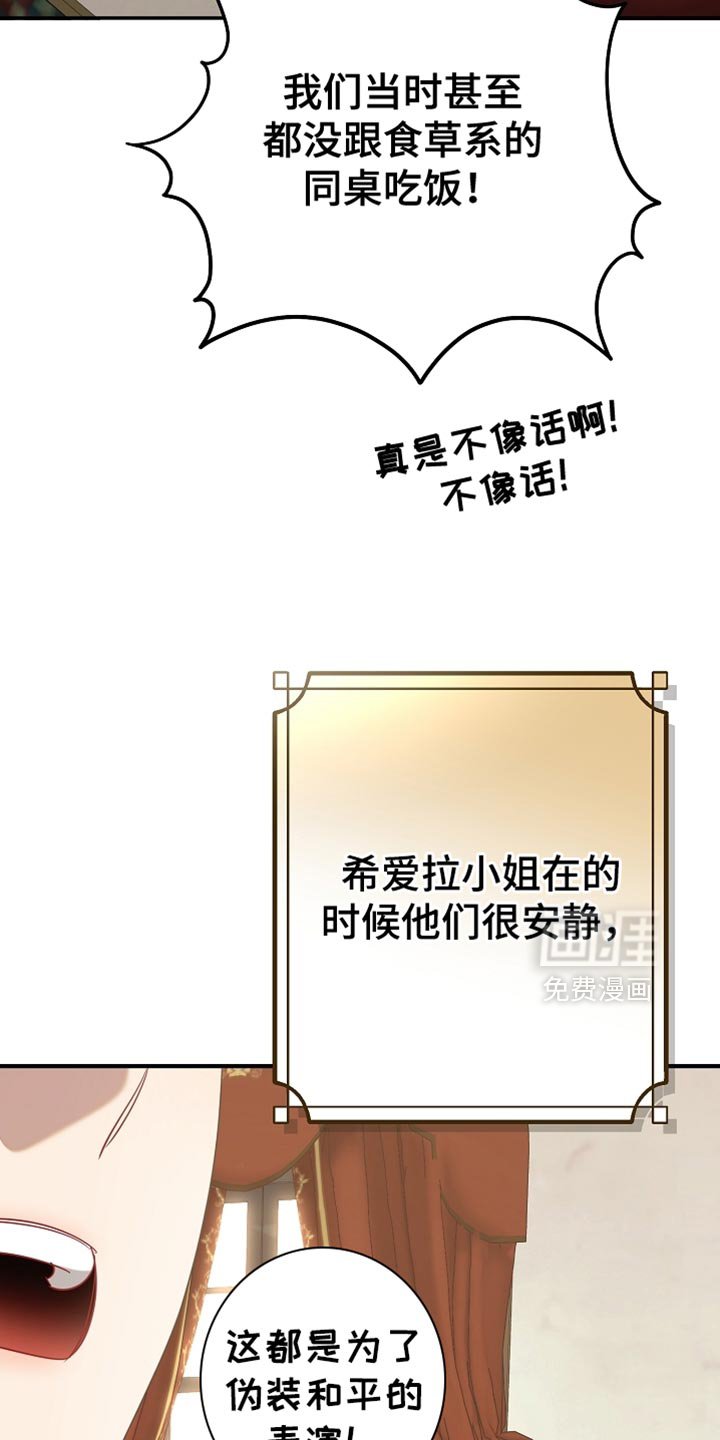 第23章：真是担心呢