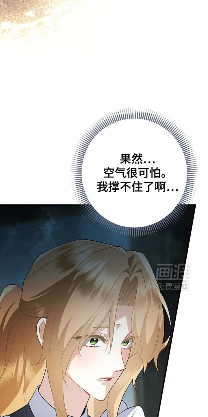 第23章：真是担心呢