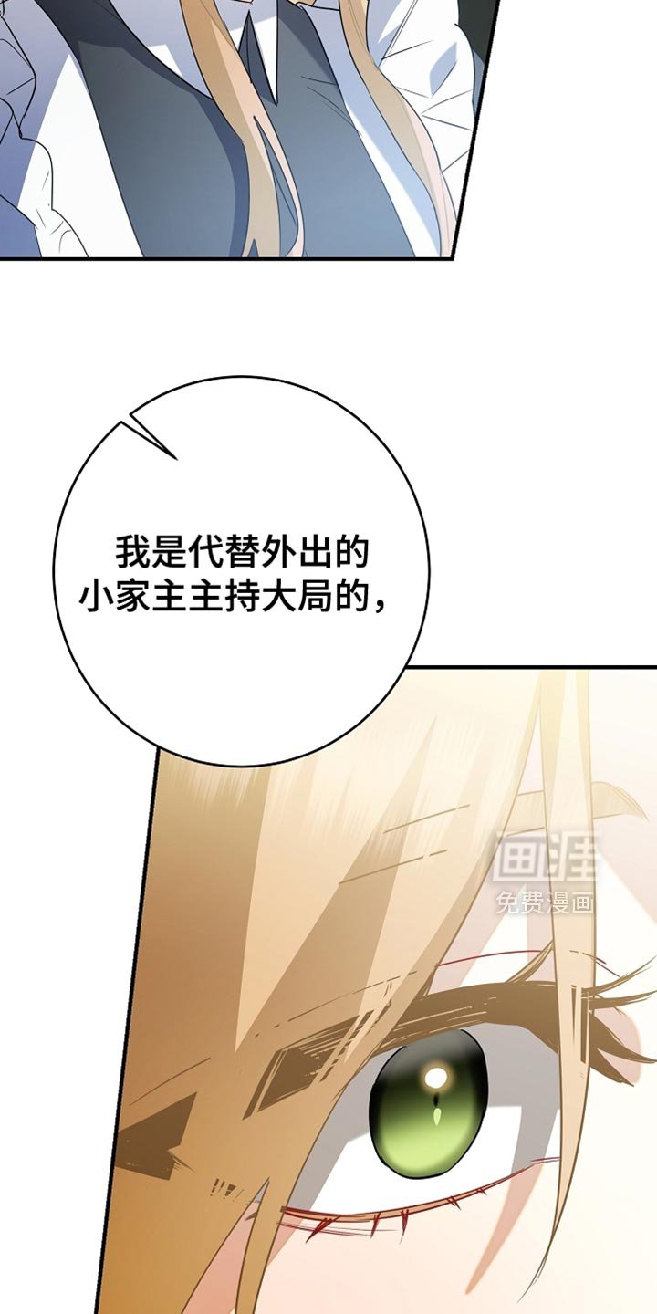 第23章：真是担心呢