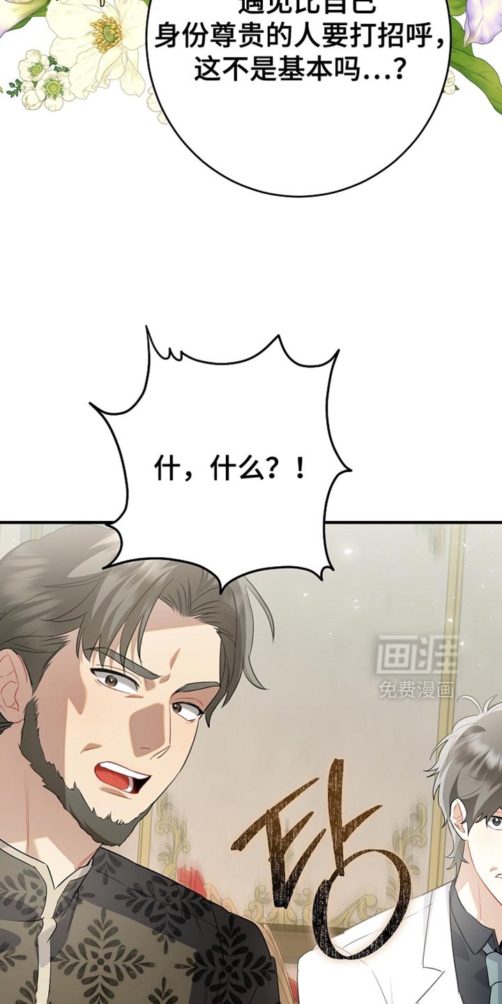第23章：真是担心呢