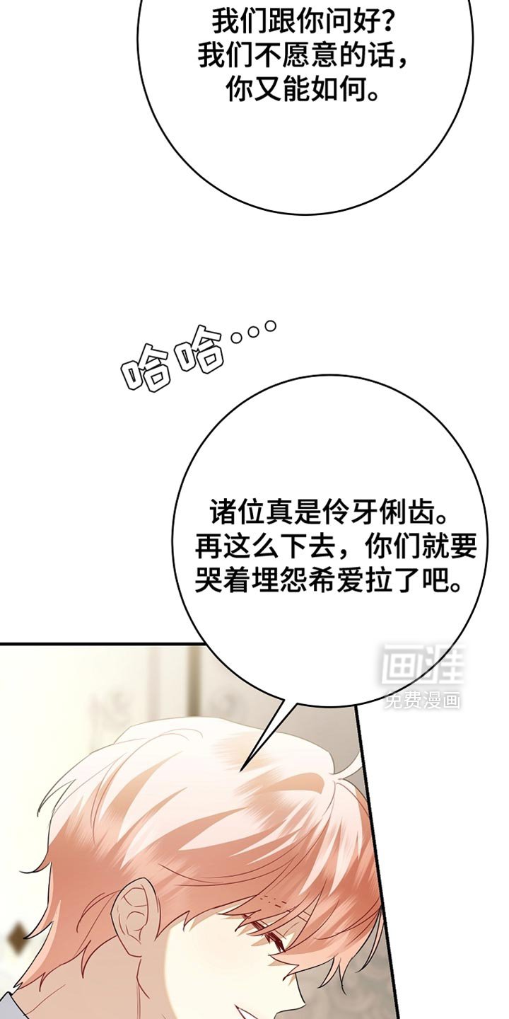 第23章：真是担心呢