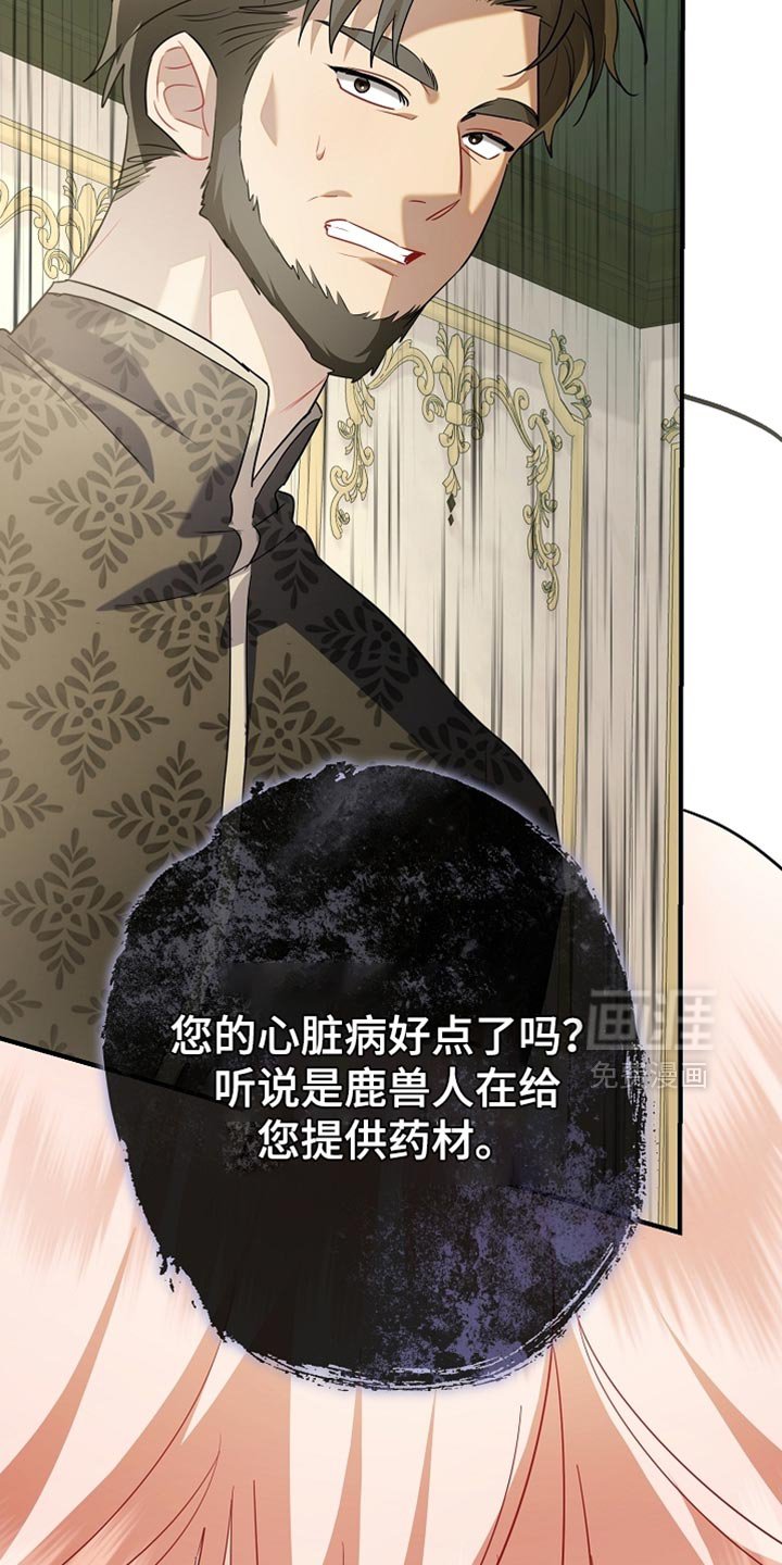 第23章：真是担心呢