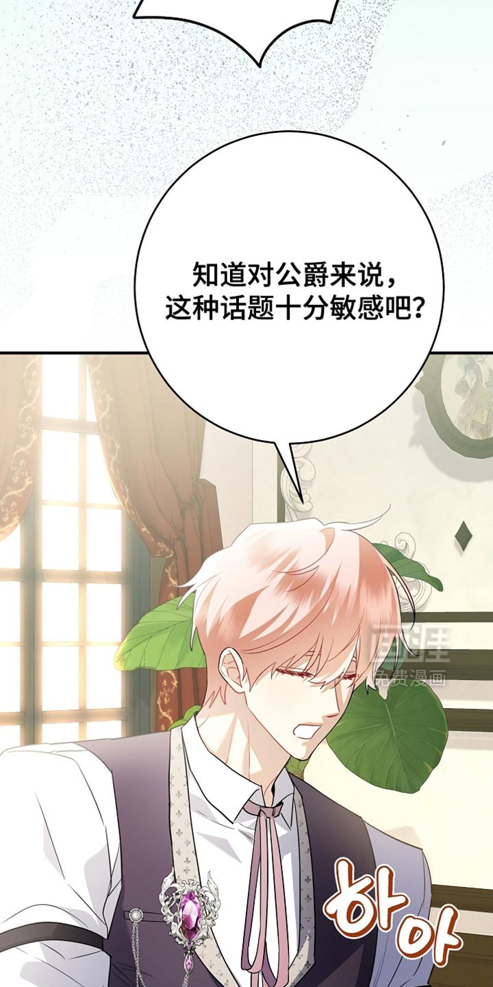 第23章：真是担心呢