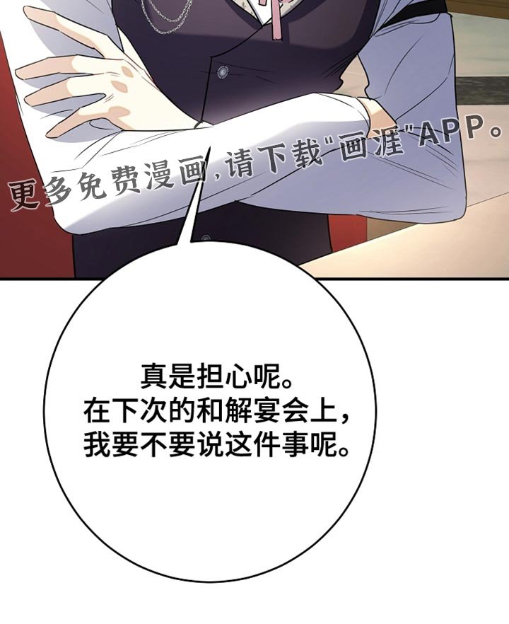 第23章：真是担心呢