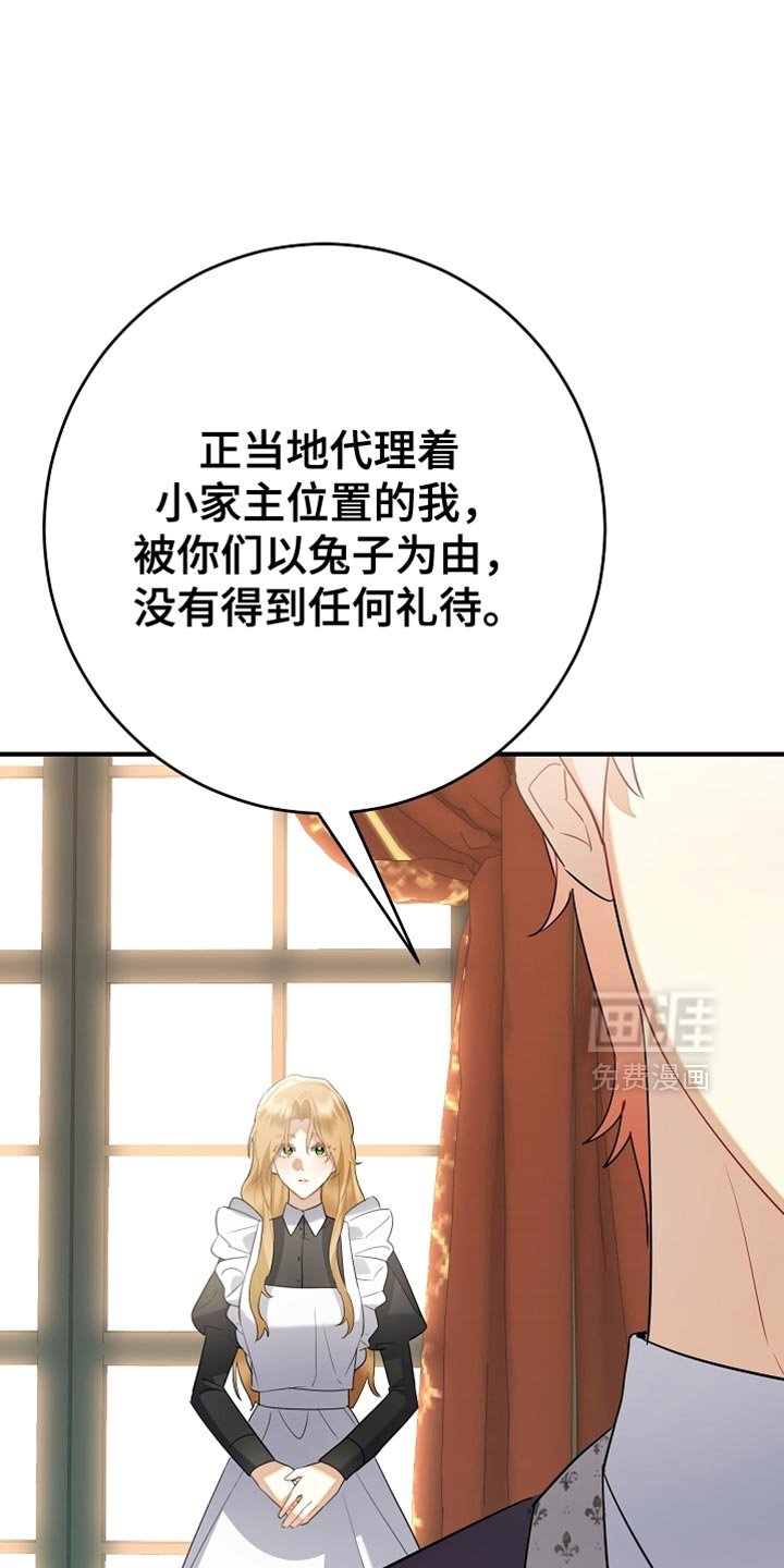 第24章：昂首挺胸