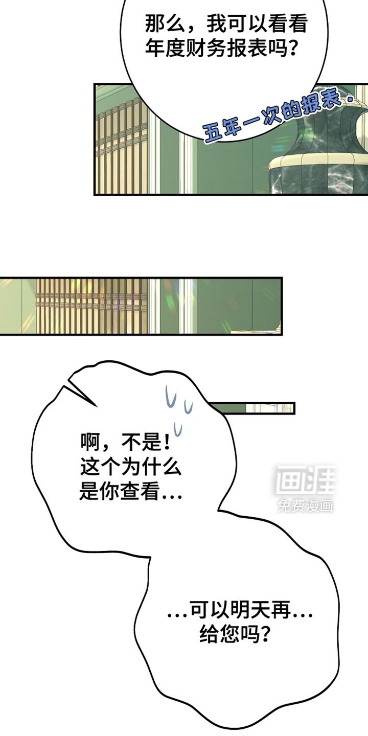 第24章：昂首挺胸