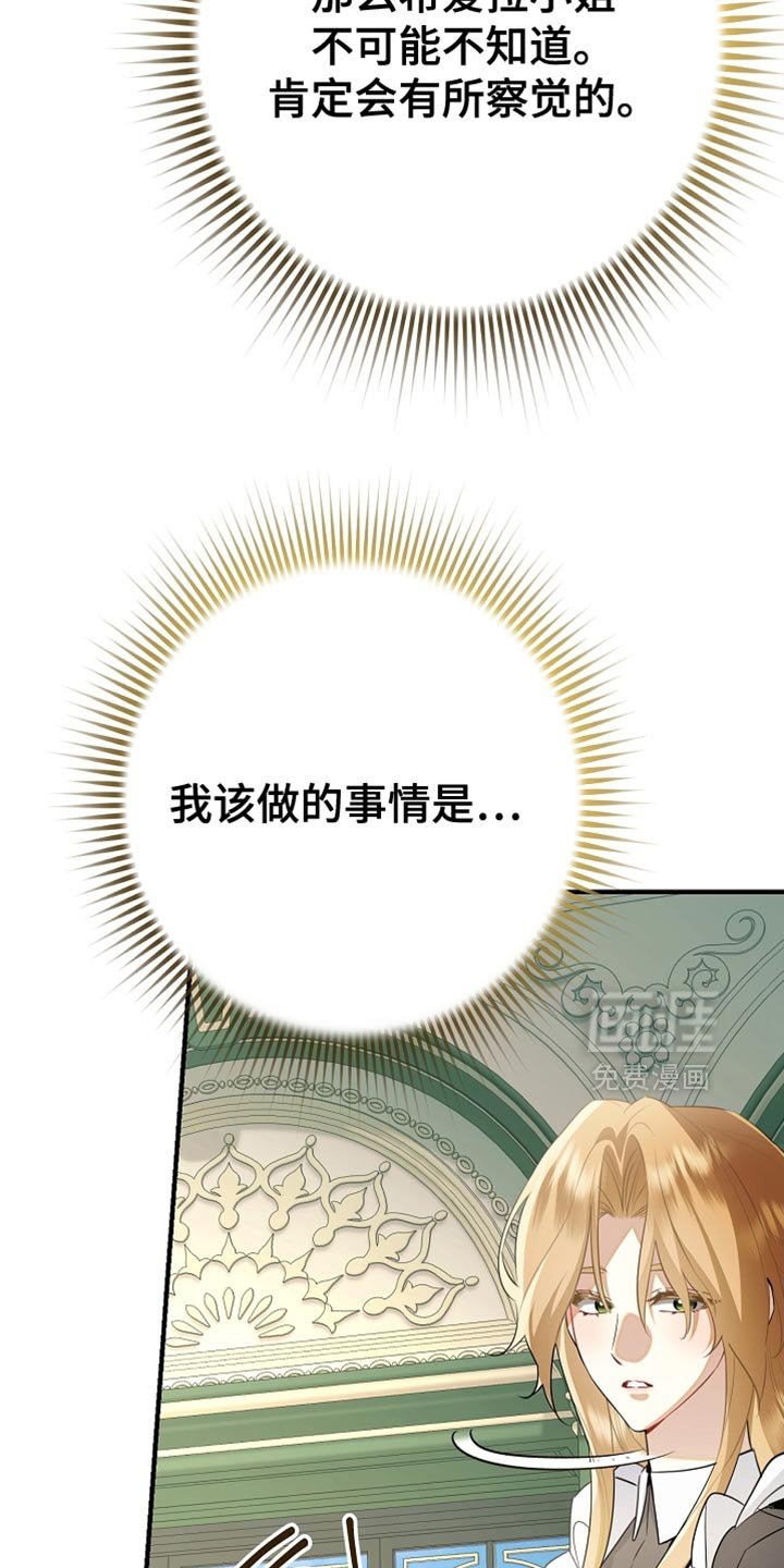 第24章：昂首挺胸