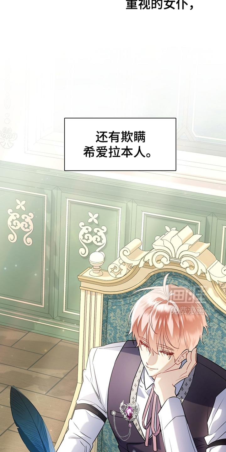 第24章：昂首挺胸